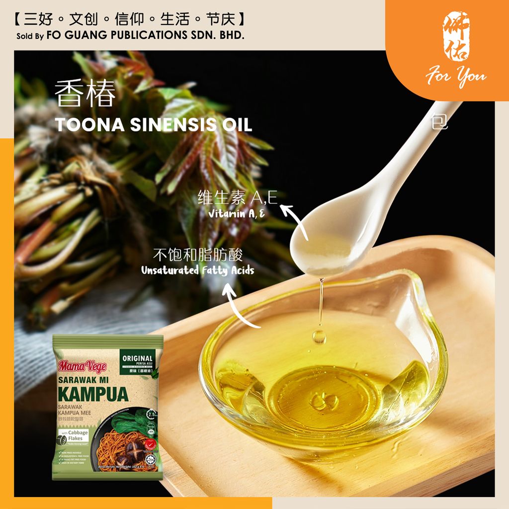 Mama Vege 砂拉越干盘面 (102g x 4) template 3