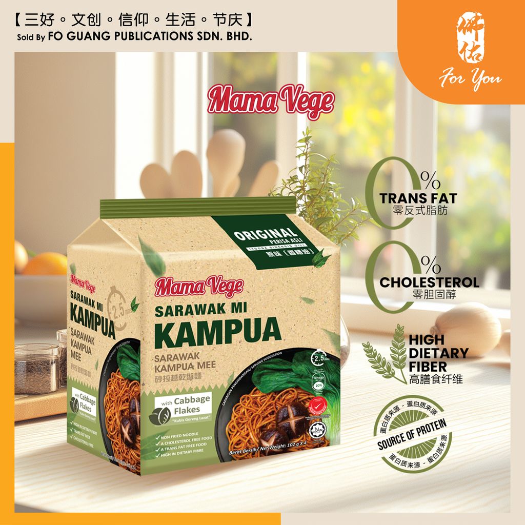 Mama Vege 砂拉越干盘面 (102g x 4) template 6