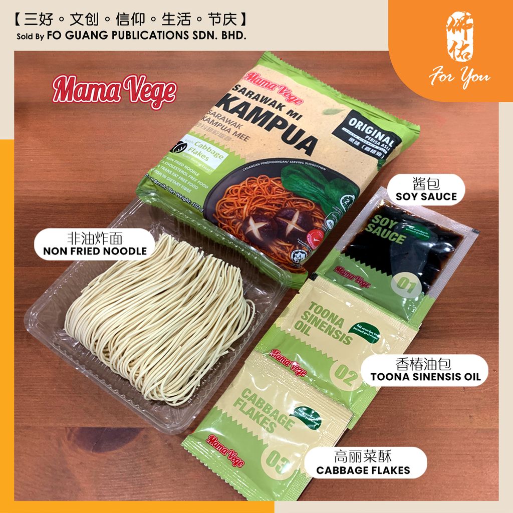 Mama Vege 砂拉越干盘面 (102g x 4) template 9