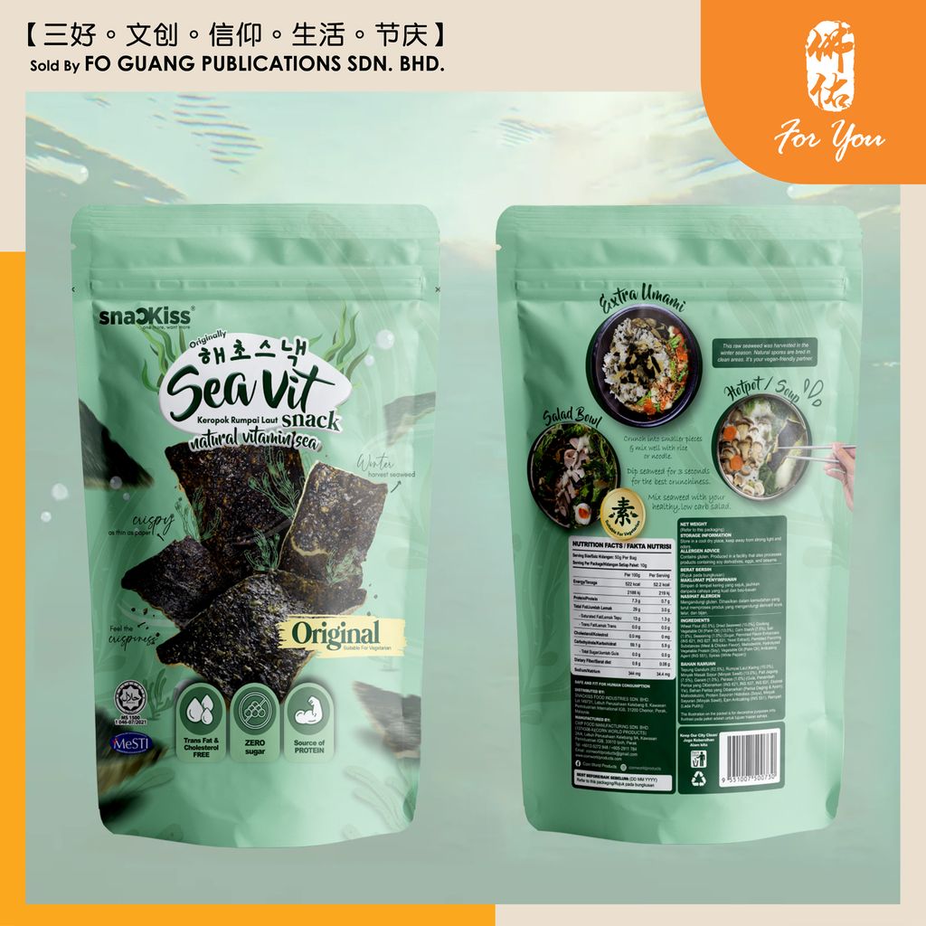 Koren Seavit Snack 海苔紫菜酥 template 2