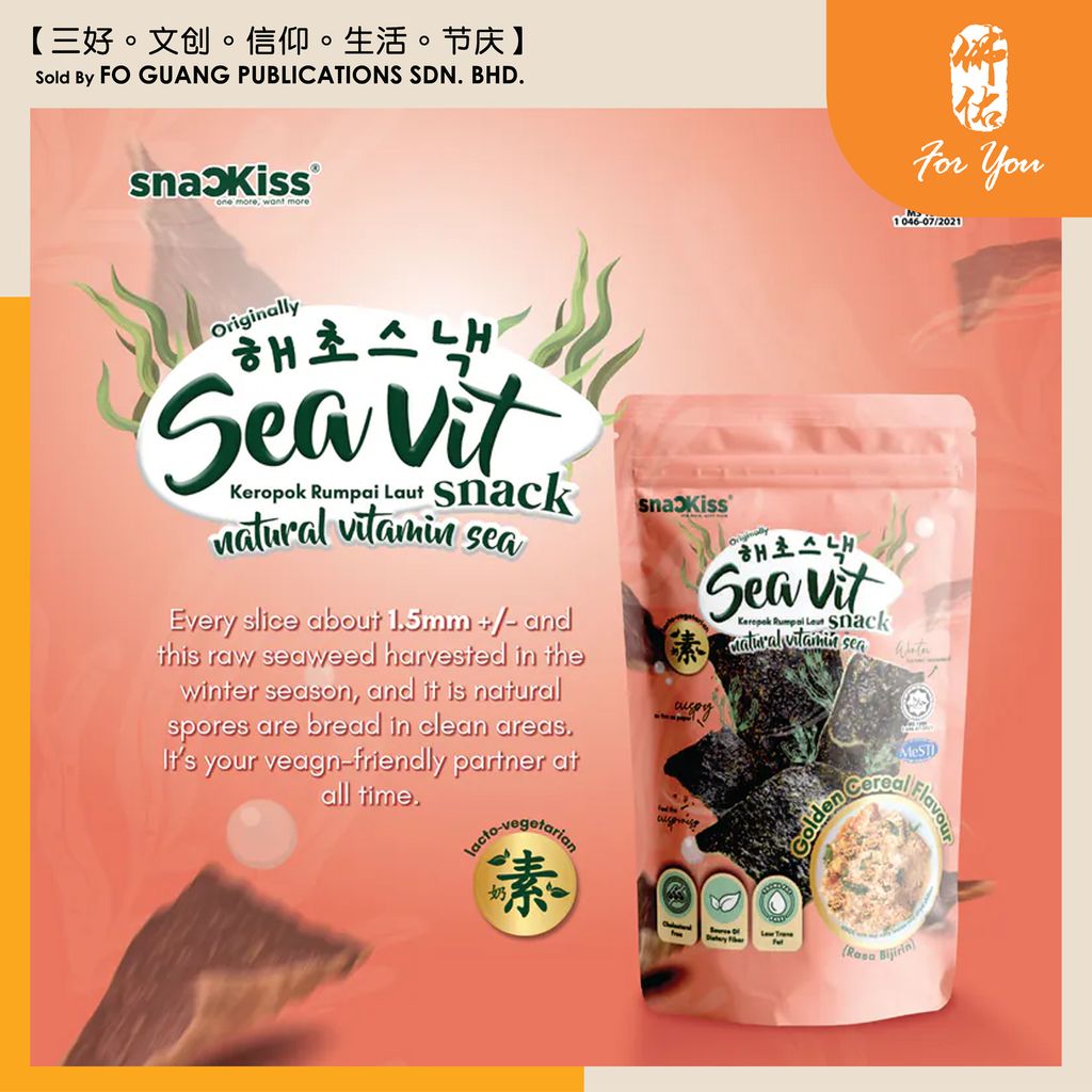 Koren Seavit Snack 海苔紫菜酥-honey cheese template 6