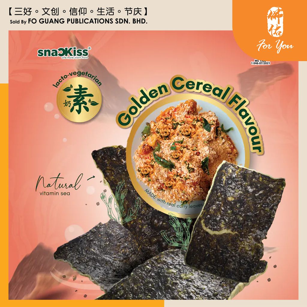 Koren Seavit Snack 海苔紫菜酥-honey cheese template 5