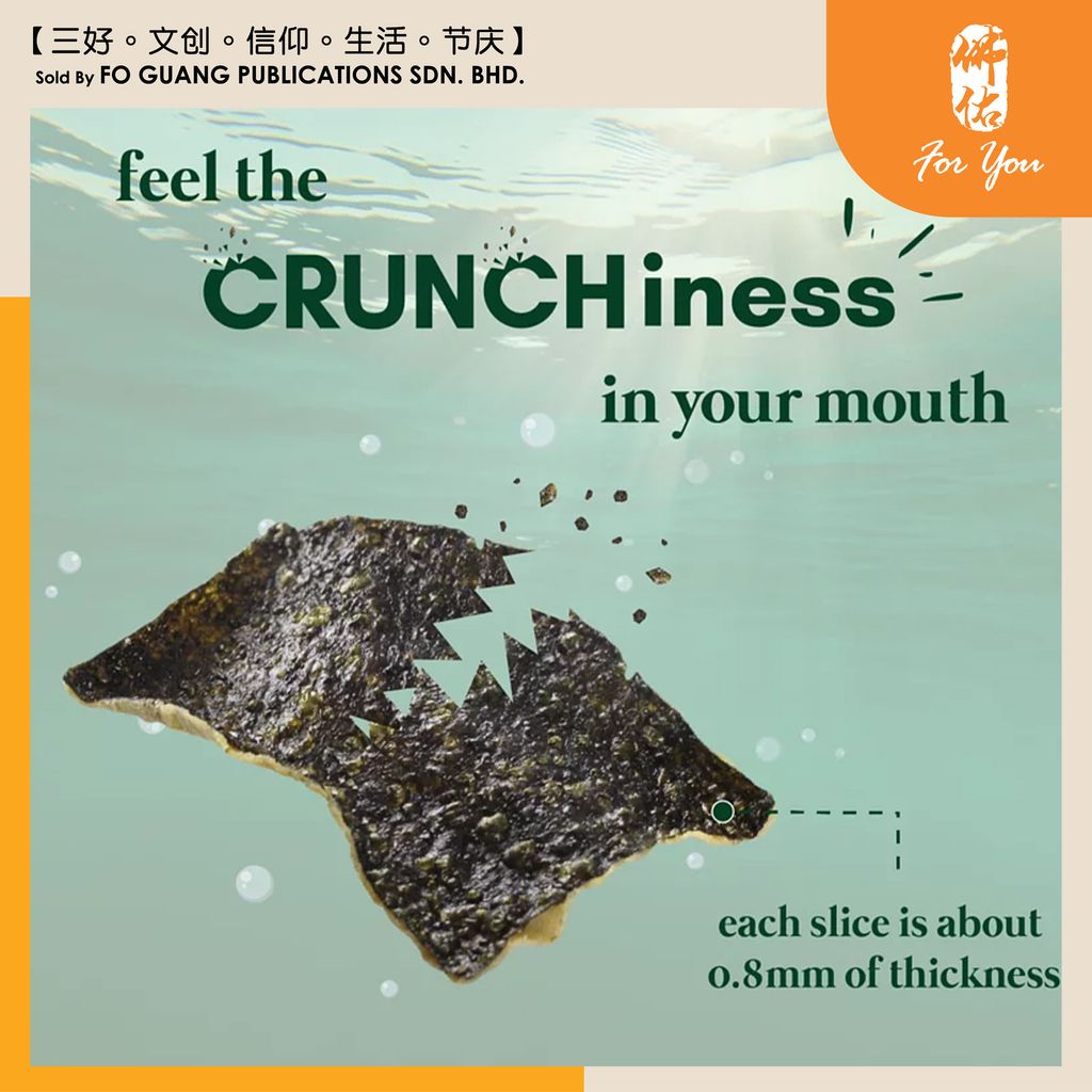 Koren Seavit Snack 海苔紫菜酥 template 4