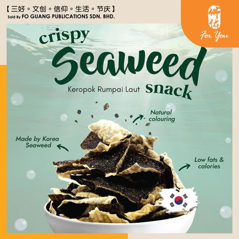 Koren Seavit Snack 海苔紫菜酥 template 3