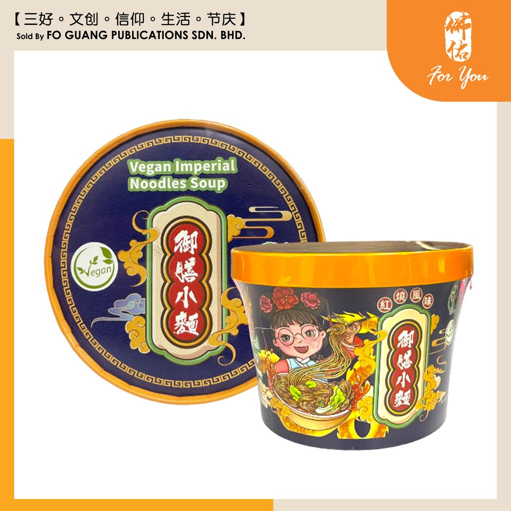 德缘 御膳小面 - 杯面 (133g) template 3