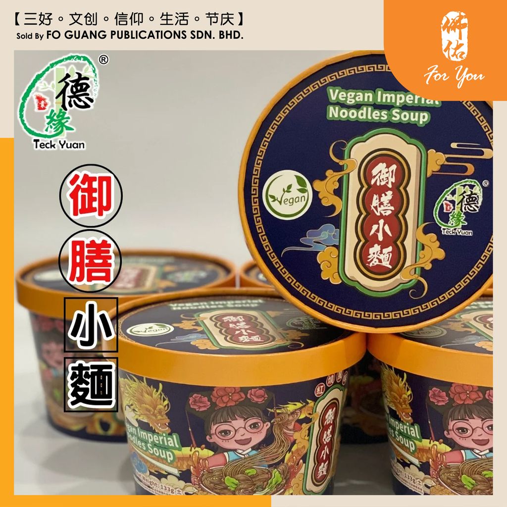 德缘 御膳小面 - 杯面 (133g) template 2