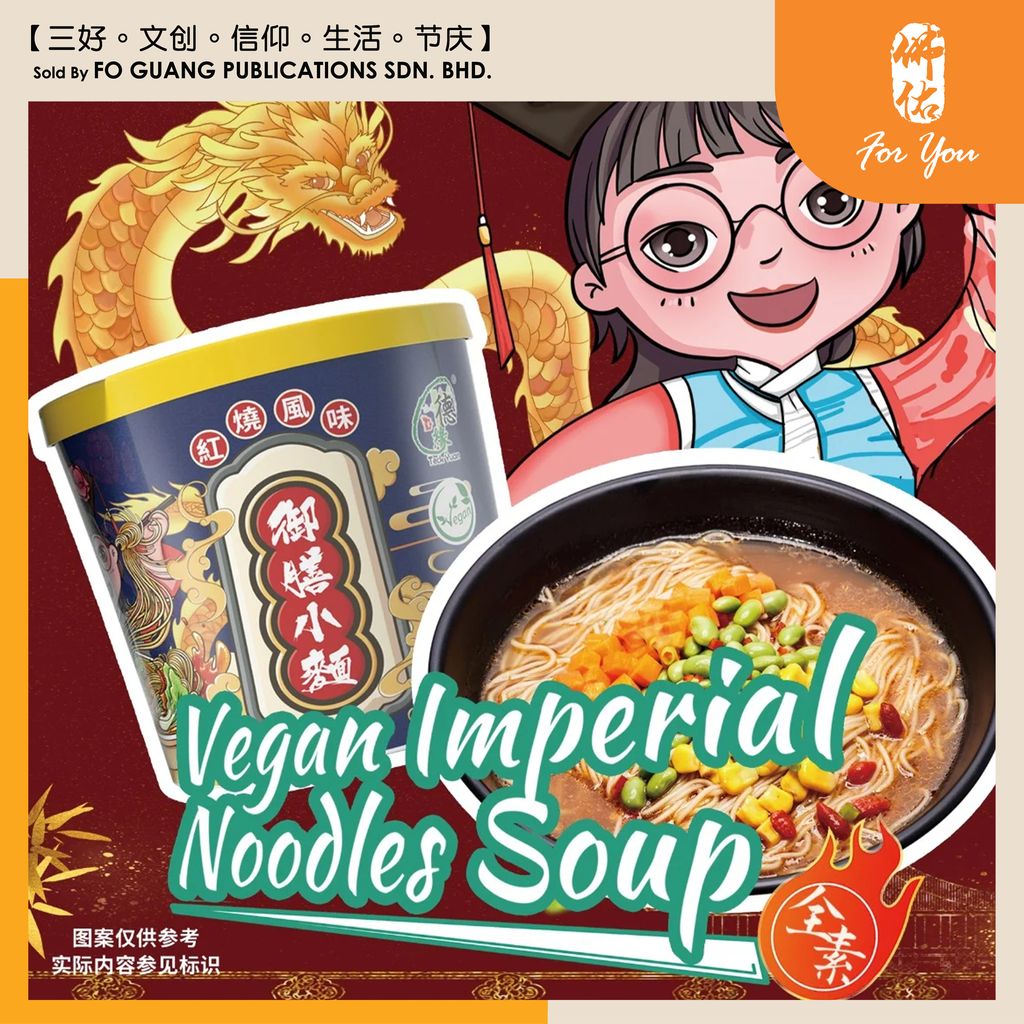 德缘 御膳小面 - 杯面 (133g) template