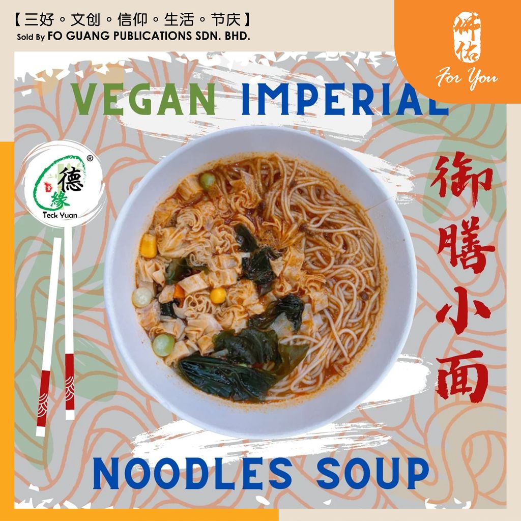 德缘 御膳小面 - 杯面 (133g) template 4