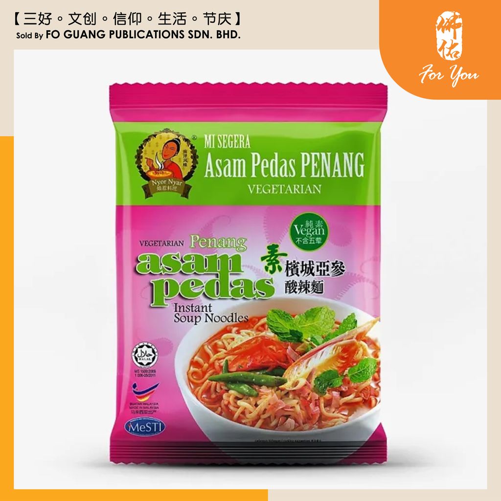 娘惹料理 - 素槟城亚参酸辣面 (4x105g) template 3