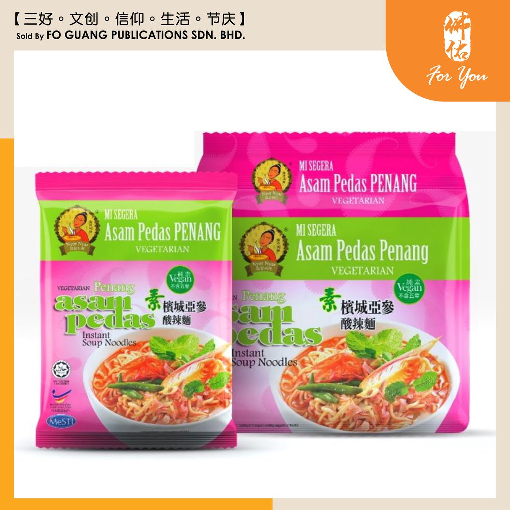 娘惹料理 - 素槟城亚参酸辣面 (4x105g) template