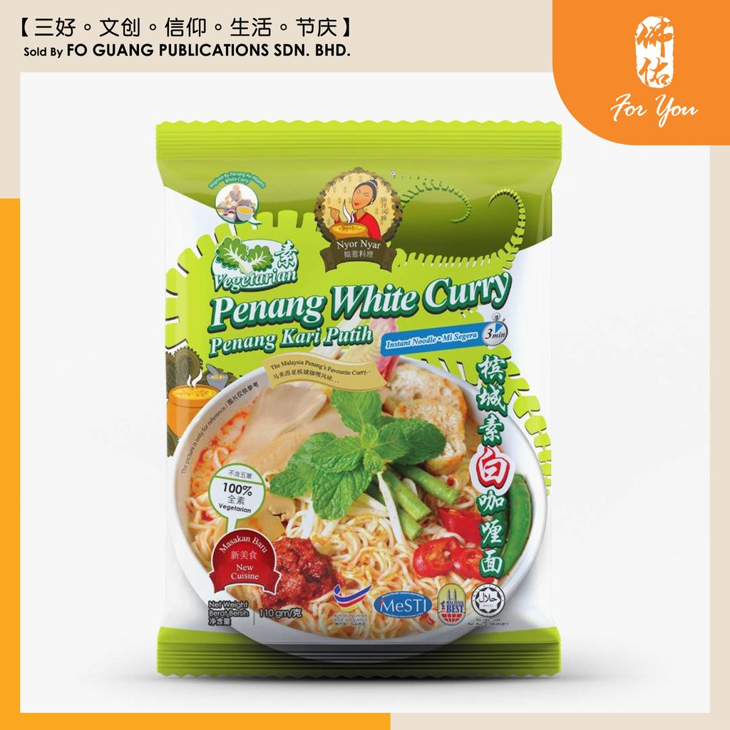 娘惹料理 槟城素白咖哩面 template 4