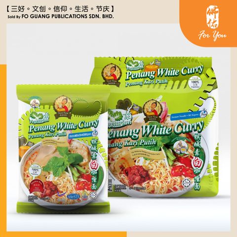 娘惹料理 槟城素白咖哩面 template 2