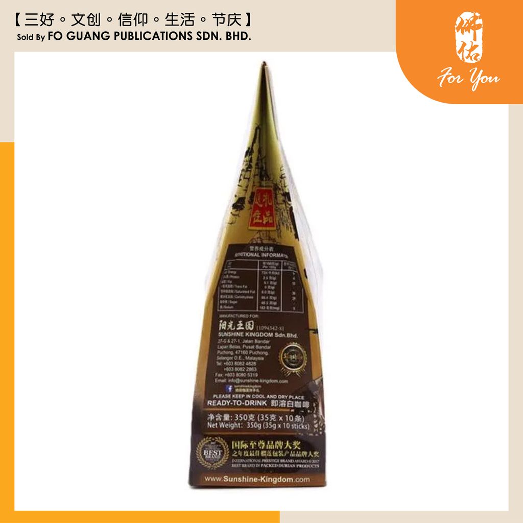 怡保舊街場炭燒白咖啡 template 5