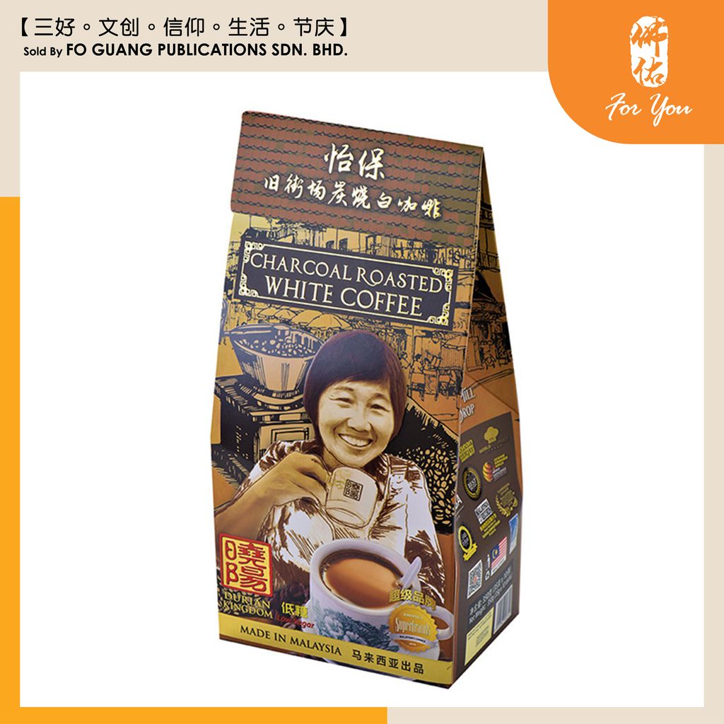 怡保舊街場炭燒白咖啡 template 3