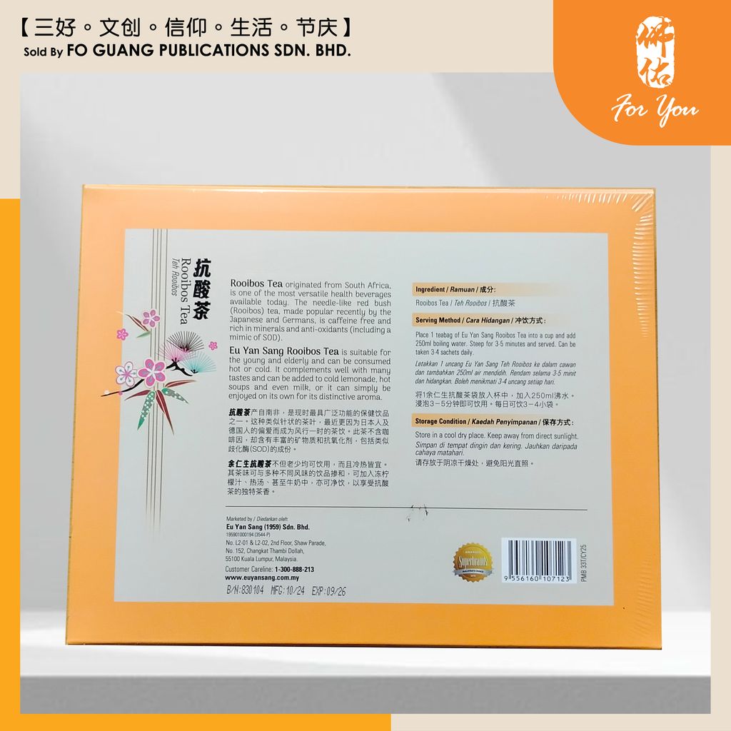 （福寿绵延） 抗酸茶礼盒 template 3