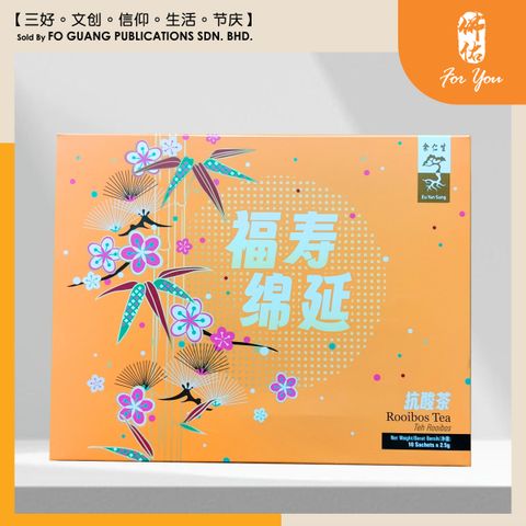 （福寿绵延） 抗酸茶礼盒 template 2