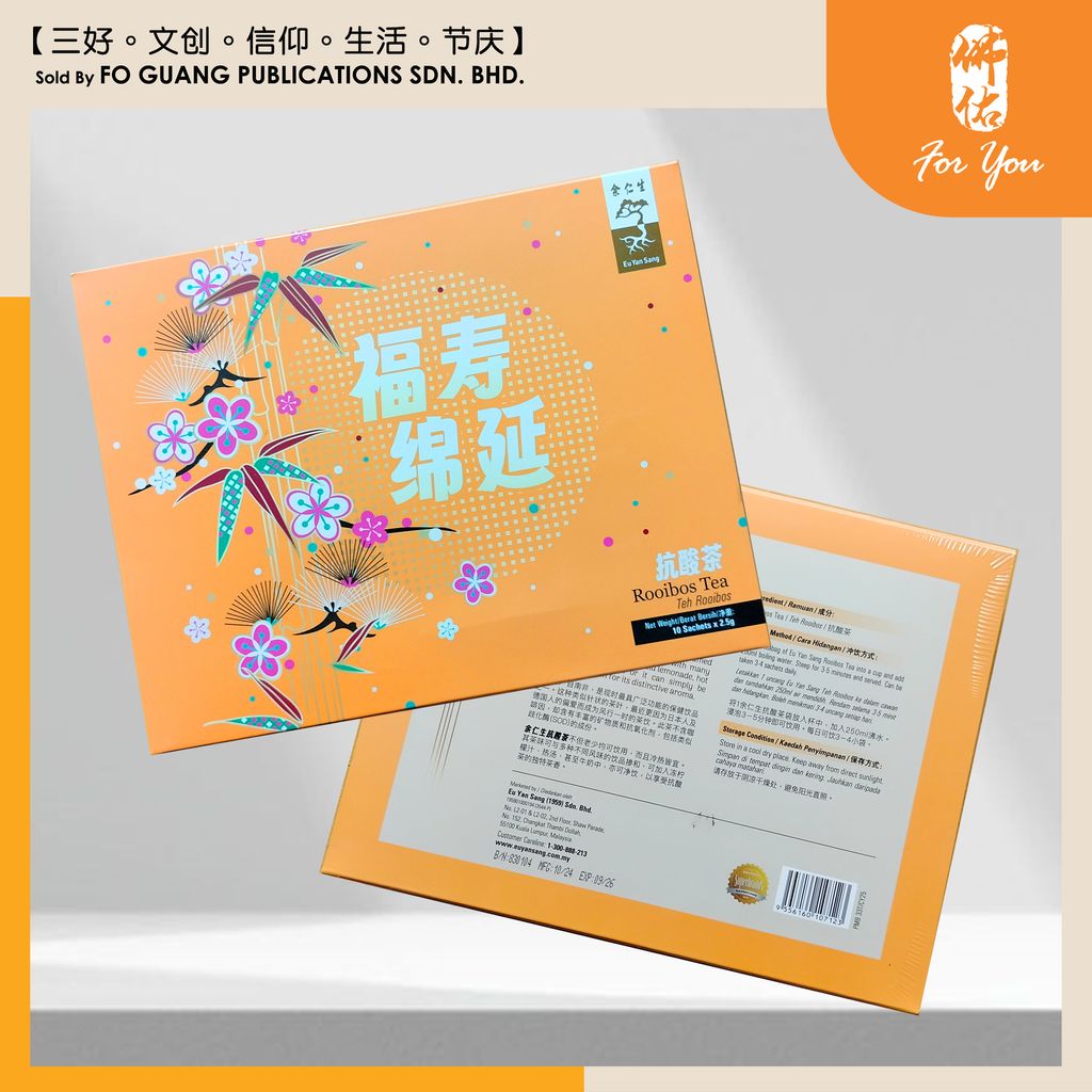 （福寿绵延） 抗酸茶礼盒 template 1