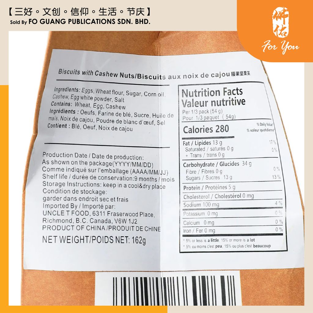 卡仕咖 - 腰果坚果芙 template 4