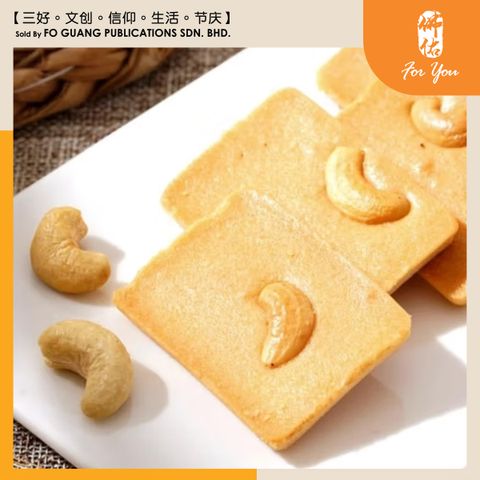 卡仕咖 - 腰果坚果芙 template 6