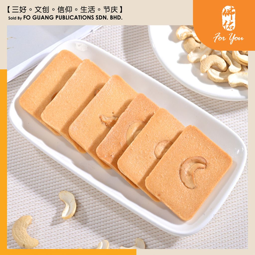 卡仕咖 - 腰果坚果芙 template 5