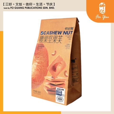 卡仕咖 - 腰果坚果芙 template 2