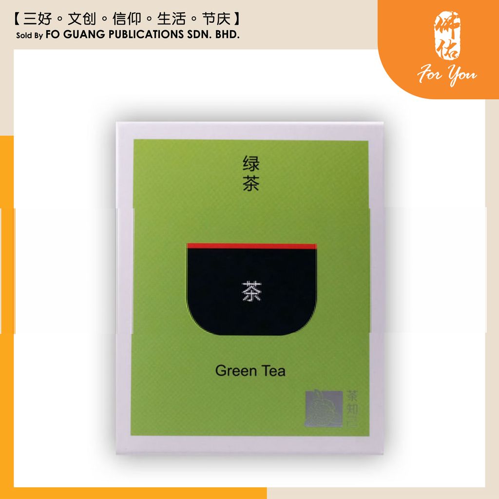 黄金系列原叶 绿茶茶包 template 3