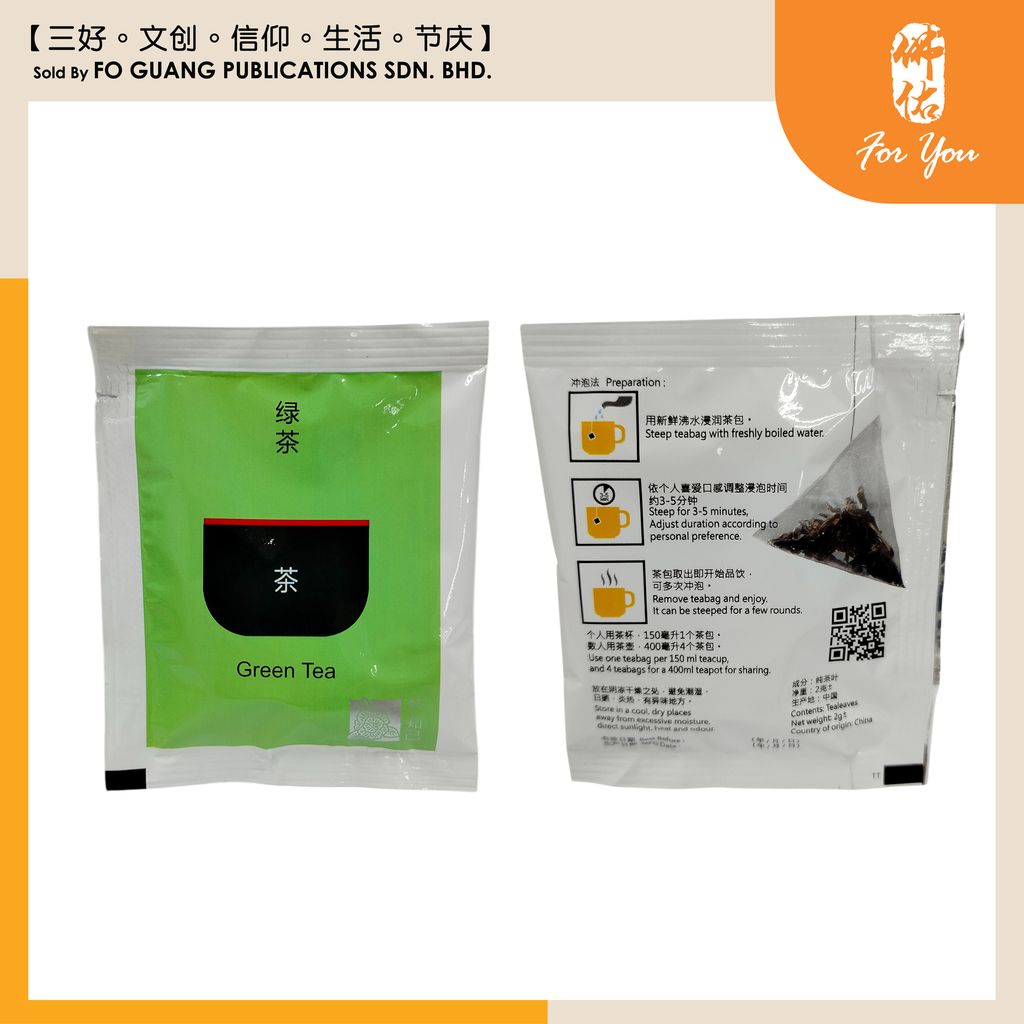 黄金系列原叶 绿茶 template 7