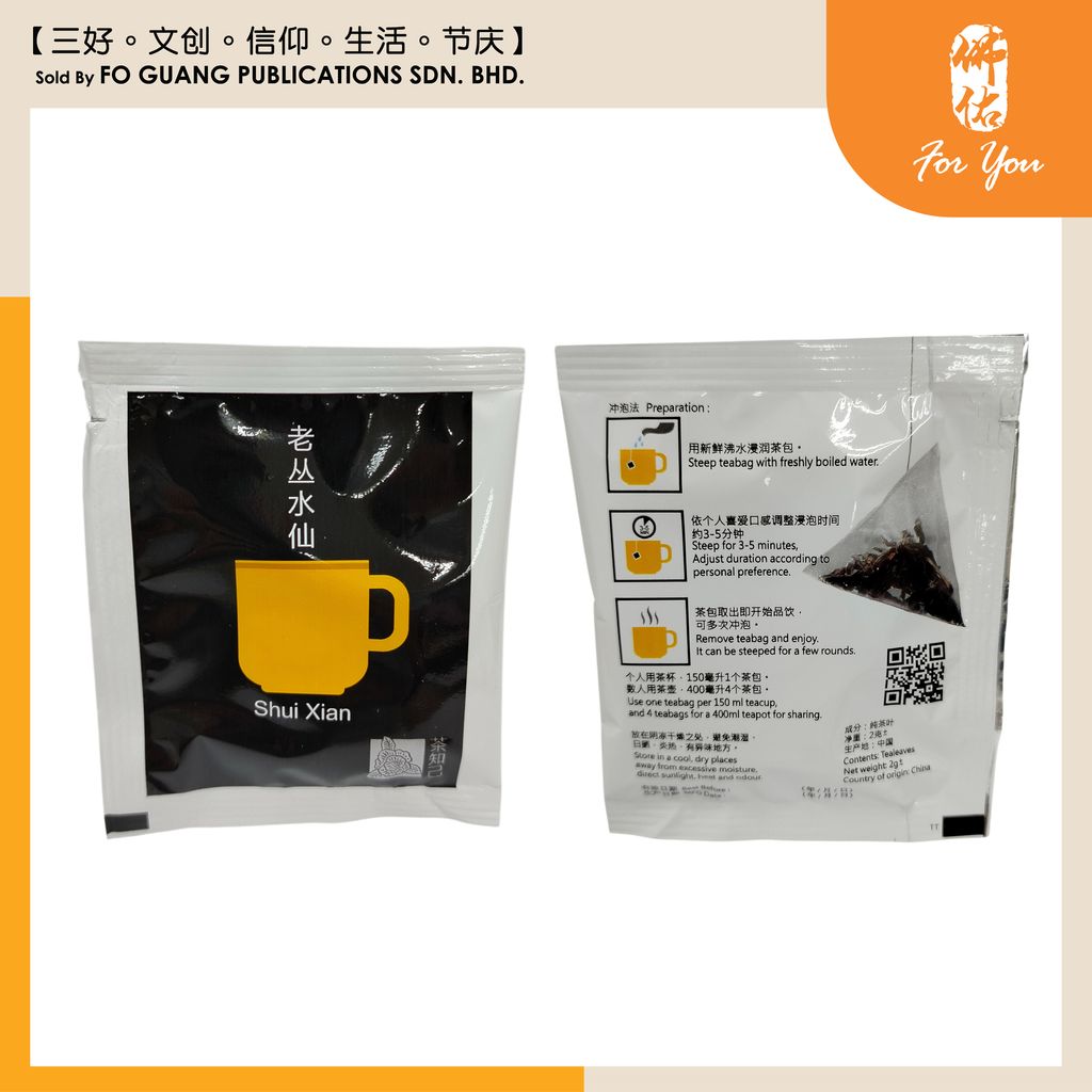 黄金系列原叶 老丛水仙茶包 template 5