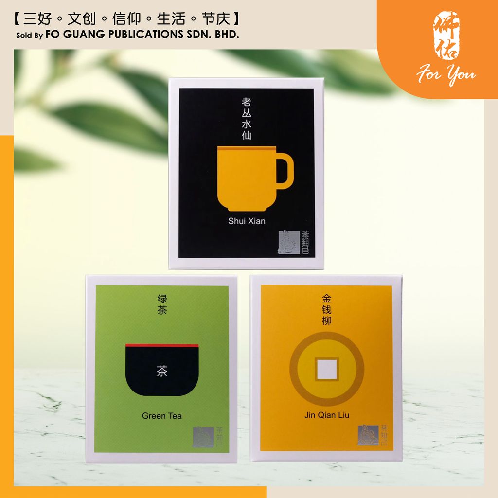 黄金系列原叶 template