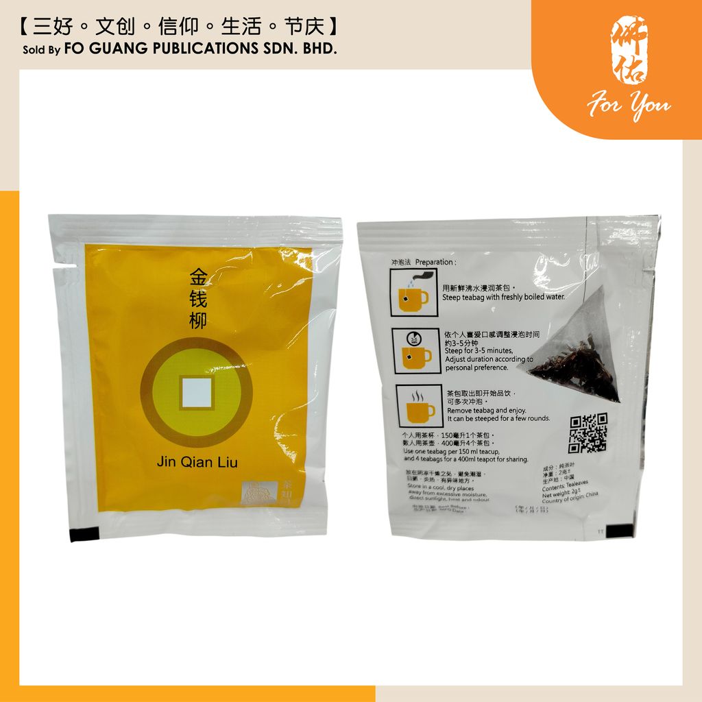 黄金系列原叶 金钱柳 template 6