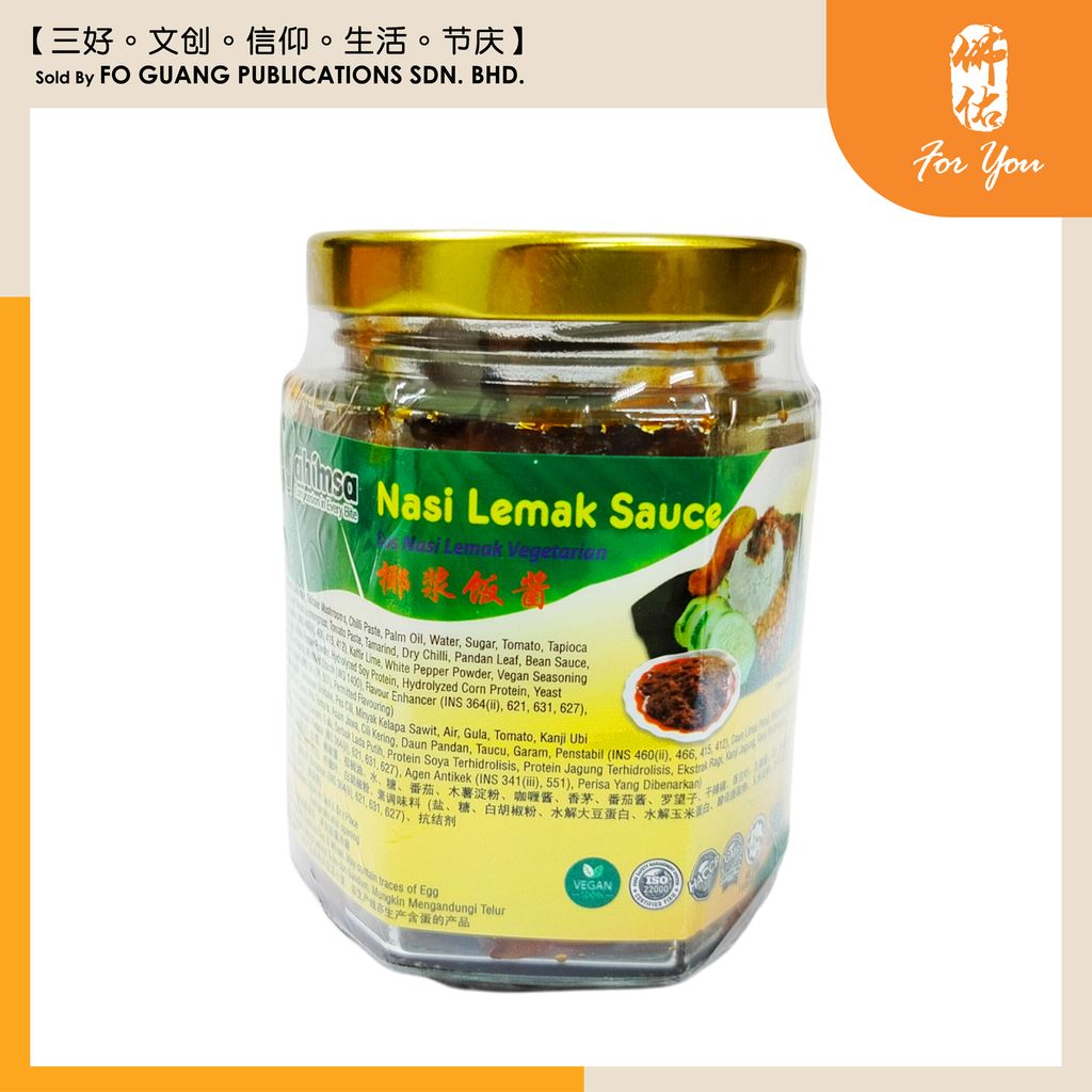 Ahimsa椰浆饭酱 Nasi Lemak Sauce (200g) template 2