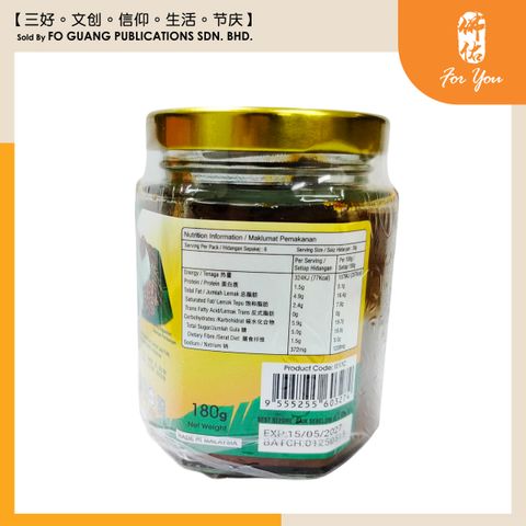 Ahimsa椰浆饭酱 Nasi Lemak Sauce (200g) template 3