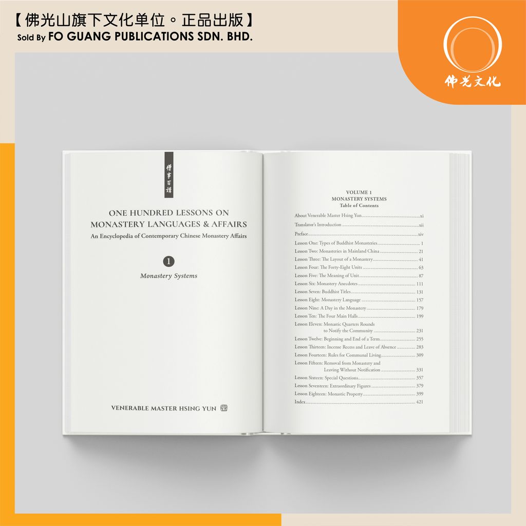 僧事百讲 - 英文版套书 3 template