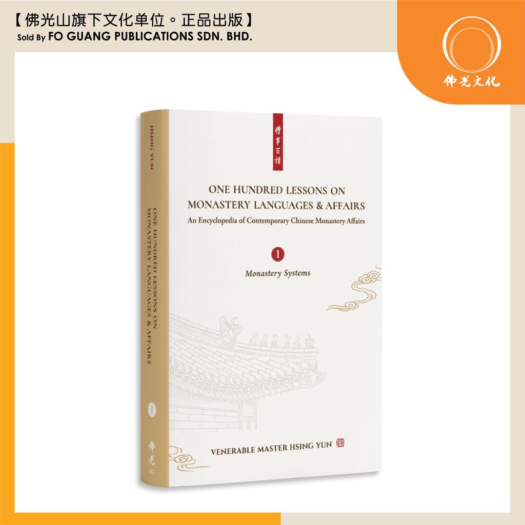 僧事百讲 - 英文版套书 2 template