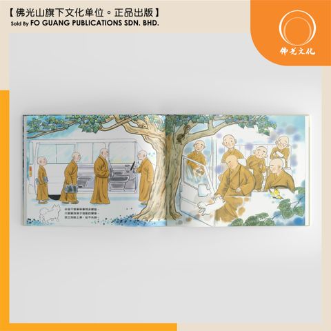大师与来发的故事（内页）