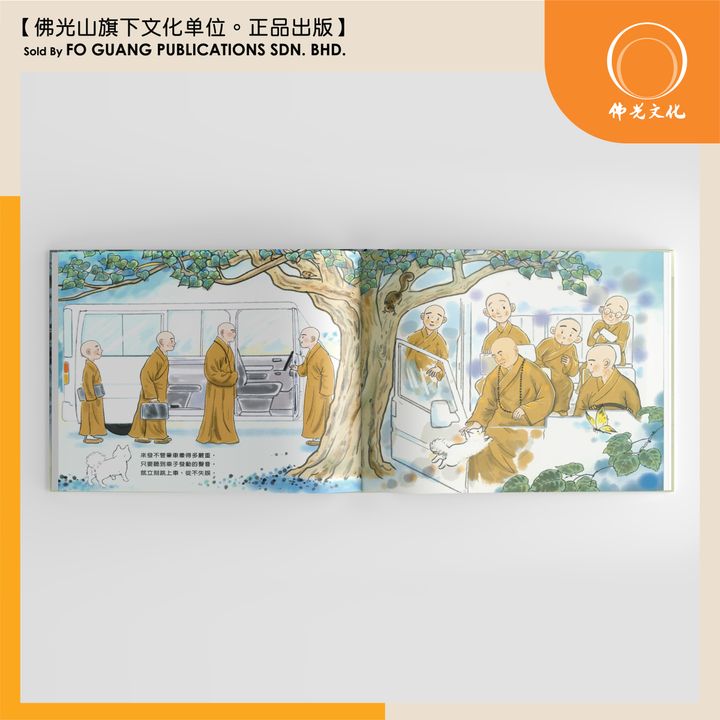 大师与来发的故事（内页）