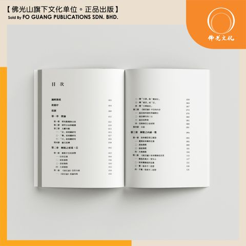 大乘起信论 template 3