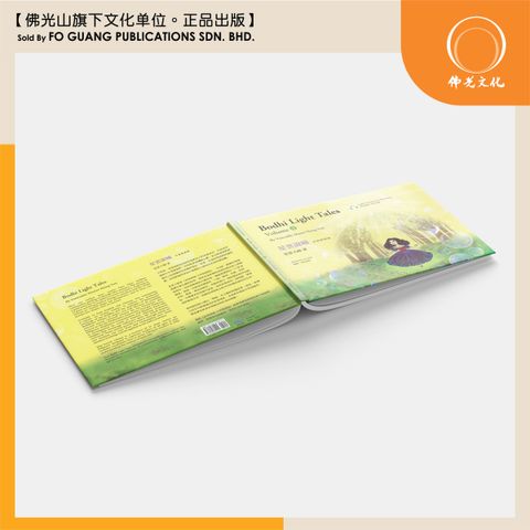 星雲說喻 volume 4 封面&背面 template