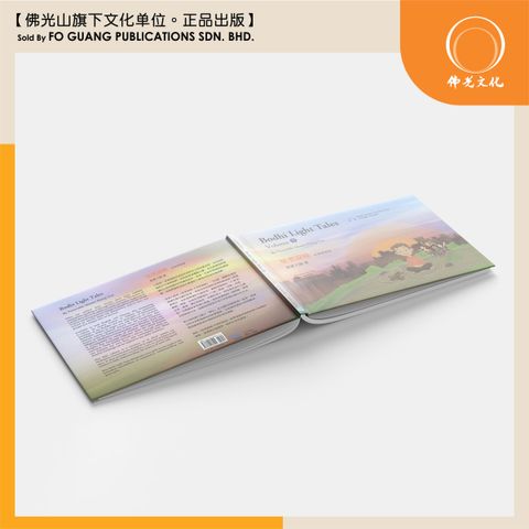 星雲說喻 volume 5 封面&背面 template