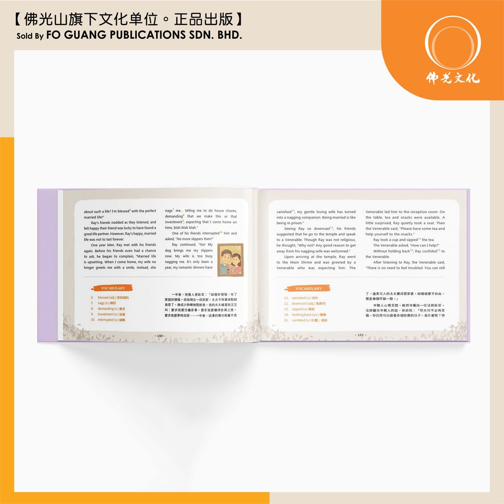 星雲說喻 volume 5 内容 2 template