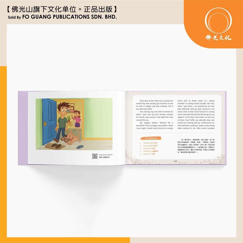 星雲說喻 volume 5 内容 3 template