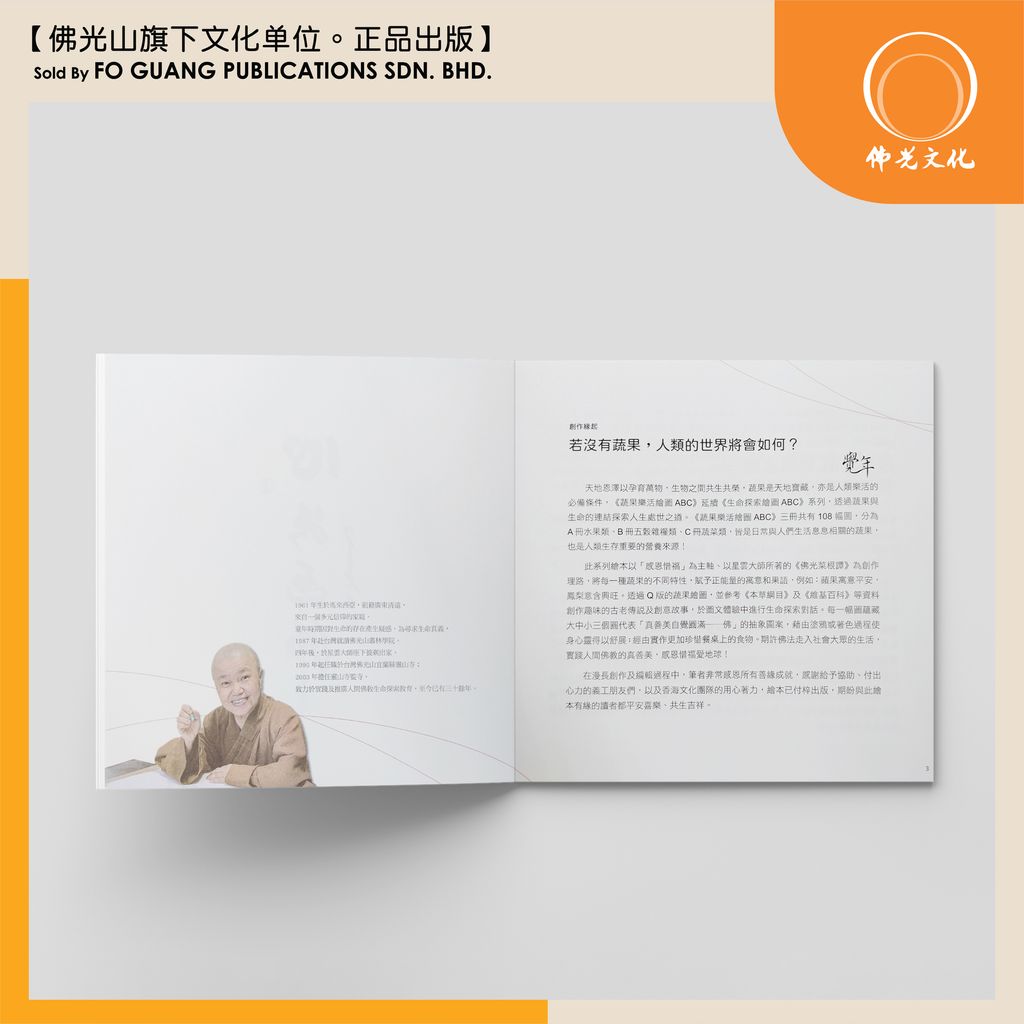 蔬果樂活繪圖 C 内页 1 template