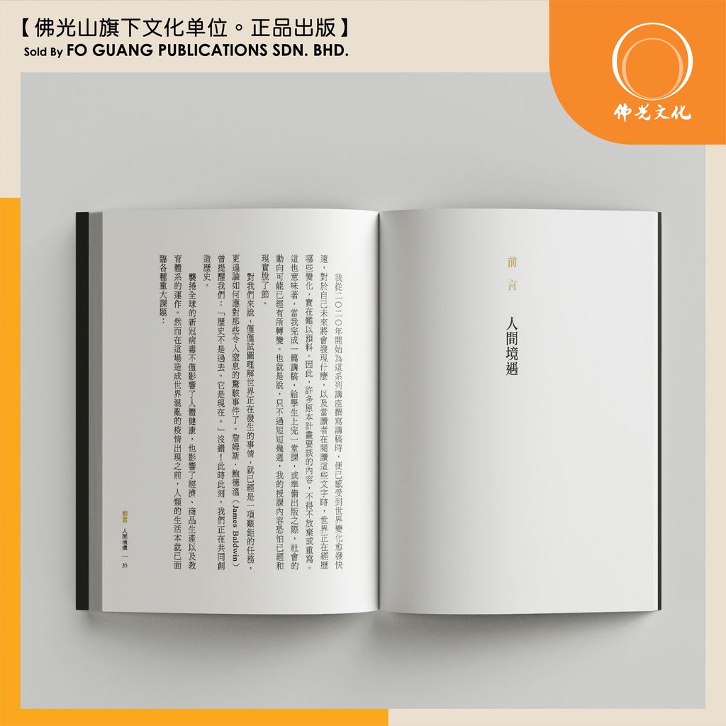 邂逅佛教 template 4