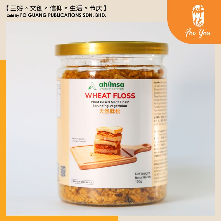 Ahimsa 天然酥松