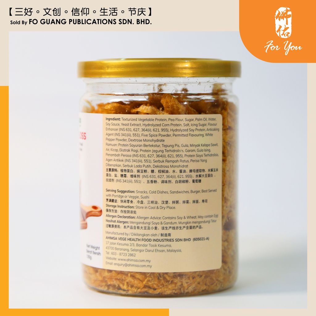 Ahimsa 天然酥松 2