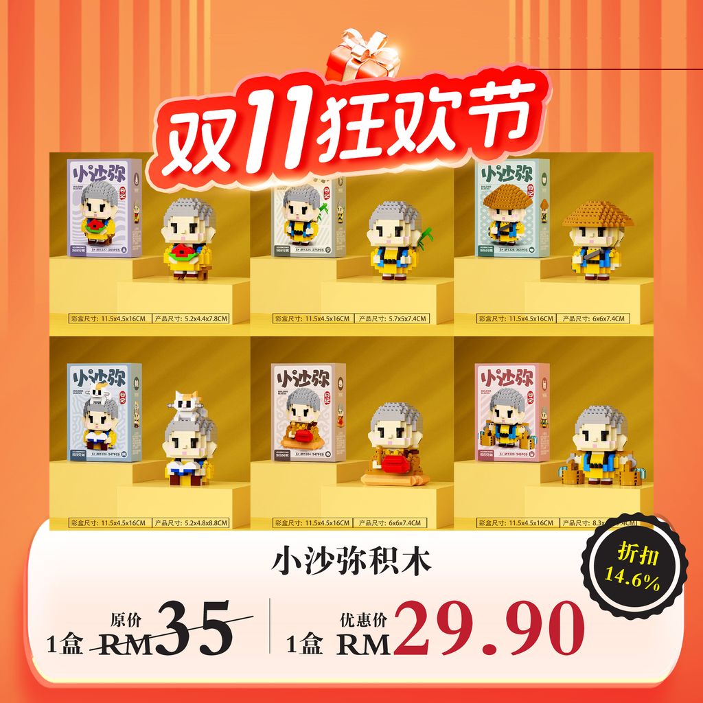 11.11 social media post-12