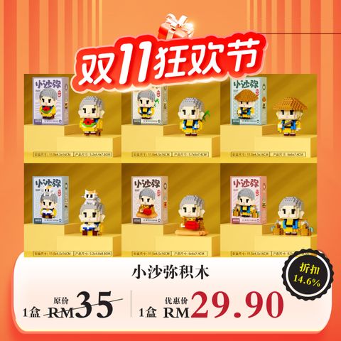 11.11 social media post-12