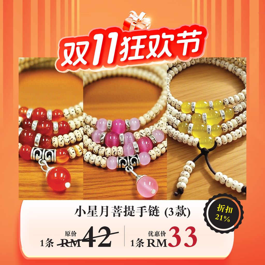 11.11 social media post-10