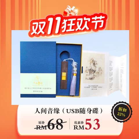 11.11 social media post-06