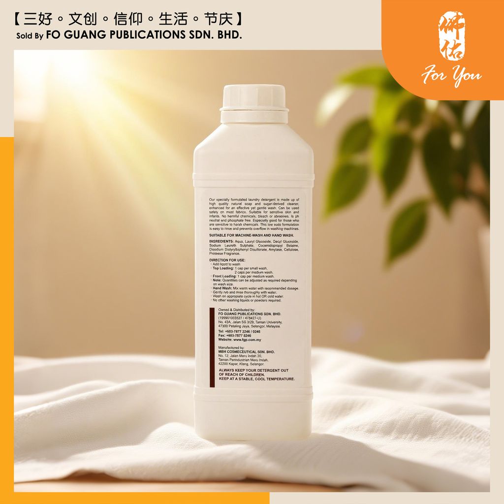 檀香洗衣精 （背面）